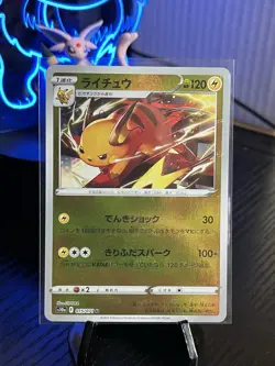 Raichu (Poke Ball) S10a: Dark Phantasma 015/071 Pokemon Card NM - Image 1