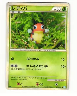 Ledyba 010/070 L1 SoulSilver Collection Common LP Japanese Pokemon Card - Image 1