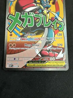 Mega Lucario ex 033 ME: Mega Evolution Promo Promo Holo Pokemon - Image 3