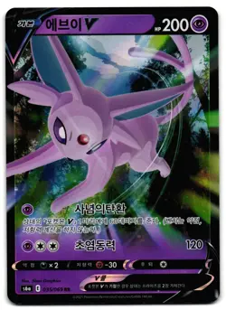 Espeon V 035/069 - 🌊 Eevee Heroes Pokemon TCG Korean 🖤 - LP - Image 1