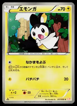 Emolga 017/050 Common Dragon Blade Pokemon Japanese Lightly Played - Image 1