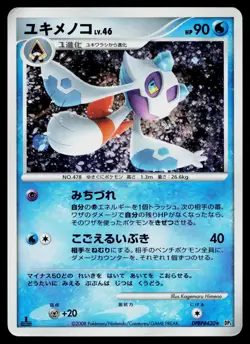 Froslass DPBP#420 Holo Rare Temple of Anger Pokemon Japanese Heavily Played - Image 1