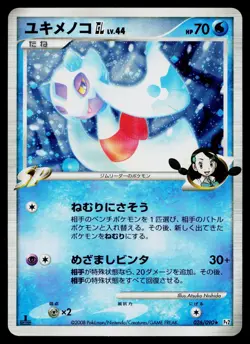 Froslass GL 026/090 Holo Rare Bonds End of Time Pokemon Japanese MP - Image 1