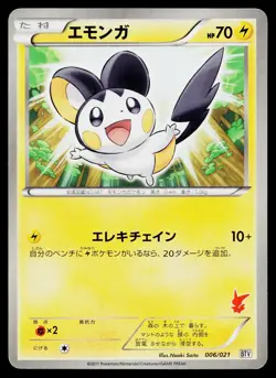 Emolga 006/021 Victini Battle Deck Pokemon Japanese Lightly Played - Image 1