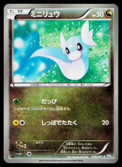 DRATINI 038/051 THUNDER KNUCKLE JAPANESE POKEMON TCG - Image 1
