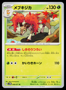 SAWSBUCK 009/071 CYBER JUDGE JAPANESE POKEMON TCG - Image 1