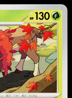 SAWSBUCK 009/071 CYBER JUDGE JAPANESE POKEMON TCG - Image 3