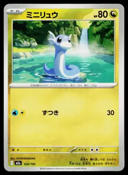 Dratini 124/193 holo MEGA Dream ex Pokemon Japanese Near Mint - Image 1