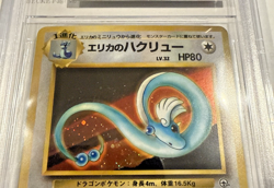 BGS 8.5 NM/MT+ 1998 Pokemon Gym Heroes Japanese Erika's Dragonair #148 - Image 2