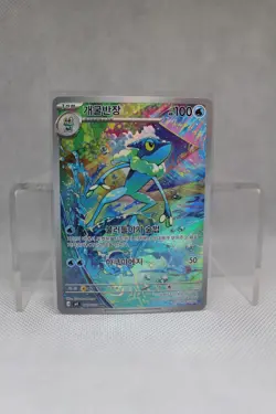 Frogadier 087/083 Art Rare Ninja Spinner Pokemon KOREAN Near Mint - Image 1
