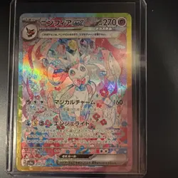 Pokemon Sylveon ex 212/187 SV8a Terastal Fest ex SAR Holo Japanese 2024 - Image 1