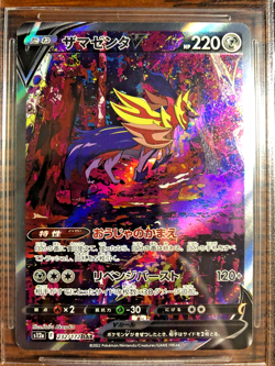 Zamazenta V SAR #232|BGS NM-MT+ 8.5|2022 Japanese VSTAR Universe|Pokemon TCG - Image 2