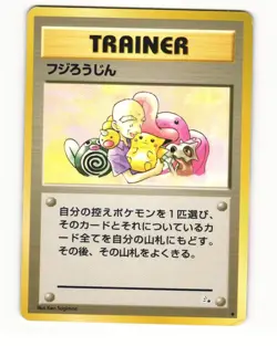 Mr. Fuji Uncommon 1997 Fossil Pokemon Japanese HP - Image 1
