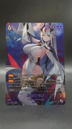 New Moon Luna BT04-072 UR Epic Seven Nivel Arena Frost Days Korean TCG Card NM - Image 1