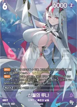 New Moon Luna BT04-072 UR Epic Seven Nivel Arena Frost Days Korean TCG Card NM - Image 2