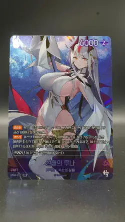 New Moon Luna BT04-072 UR Epic Seven Nivel Arena Frost Days Korean TCG Card NM - Image 3