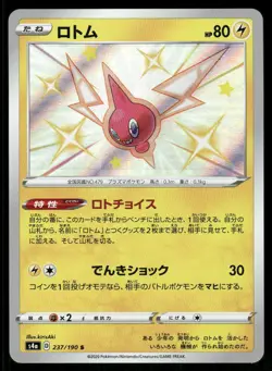 Pokemon Cards Rotom 237/190 Shiny Star V Shiny Japanese NM - Image 1