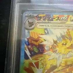 Jolteon ex SAR 209/187 Terastal Festival sv8a 2024 Pokemon Japanese PSA 10 GM - Image 4