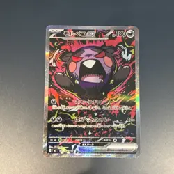 Morpeko ex SAR 115/081 M5 Abyss Eye Japanese NM US SELLER - Image 1