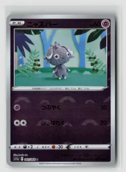 Espurr Poke Ball #041/068 Incandescent Arcana Reverse Pokemon TCG Japanese NM - Image 1