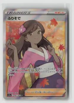 Furisode Girl #082/068 S11a Incandescent Arcana Sr Pokemon TCG Japanese NM - Image 1