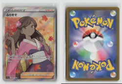 Furisode Girl #082/068 S11a Incandescent Arcana Sr Pokemon TCG Japanese NM - Image 3