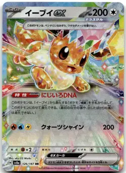 Eevee ex 126/187 Double Rare SV8a: Terastal Fest ex Pokemon Japanese Near Mint - Image 1