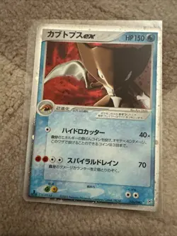 Lot Of 4 Japanese Pokemon EX Era Kabutops Magcargo Wailord Regirock MP HP DMG - Image 4