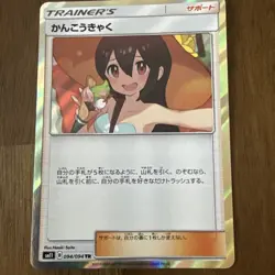 Pokemon card SM11 094/094 Sightseer TR Miracle Twins Japanese Girls - Image 4