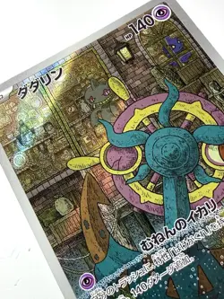 Dhelmise 088/081 AR Art Rare M5 Abyss Eye Japanese Pokemon Card NM+ Mint UK - Image 2