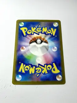 Dhelmise 088/081 AR Art Rare M5 Abyss Eye Japanese Pokemon Card NM+ Mint UK - Image 4
