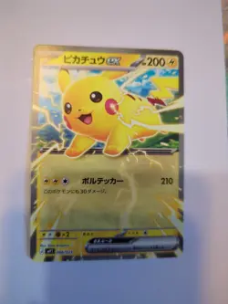 S4180 Corocoro Comics CoroCiao Japanese Start Deck 100 Pikachu Card 006/023 - Image 1