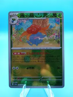 2023 Pokemon Sv2a Poke Ball Gloom #044 - Image 1