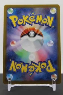 Passimian - 203/184 Holo - Pokemon S8b: VMAX Climax (2) - Image 2