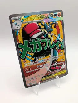 Mega Lucario ex - 033 Black Star Promo English Mega Evolutions Pokemon Card NM - Image 1