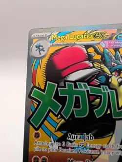 Mega Lucario ex - 033 Black Star Promo English Mega Evolutions Pokemon Card NM - Image 5