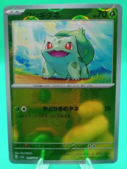 2023 Pokemon Sv2a 151 Poke Ball Bulbasaur #001 - Image 1
