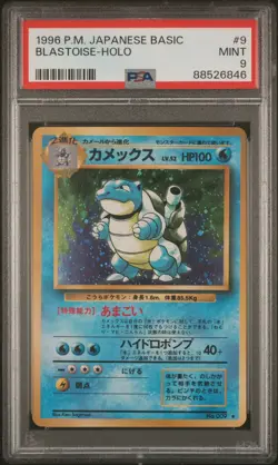 Blastoise Holo 9 | Basic | Japanese | PSA 9 - Image 1