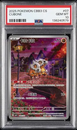 2025 POKEMON SIMPLIFIED CHINESE CBB3 C-GEM PACK VOL 3 #07 CUBONE PSA 10 - Image 1