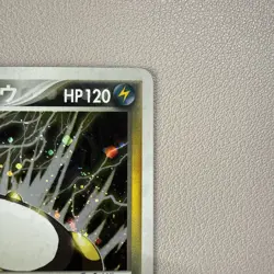 Japanese Pokemon Dark Ampharos 039/084 Rocket Gang Strikes Back NM - Image 3