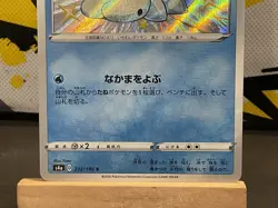 Pokemon Japanese S4a Shiny Star V Snom S Shiny Nm+ Non Played - Image 3