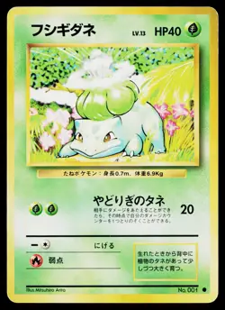 Bulbasaur No. 001 Common Base Set Pokemon Japanese Lightly Played - Image 1