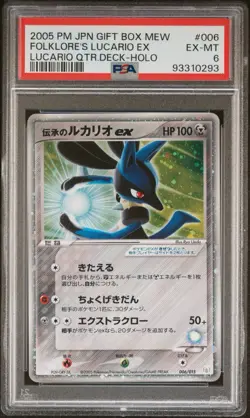 Folklore's Lucario EX 006/015 Gift Box Lucario Deck Pokemon Japanese NM/EX PSA 6 - Image 1