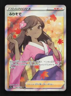 Furisode Girl 082/068 Incandescent Arcana Japanese Pokemon Card TCG - Image 1