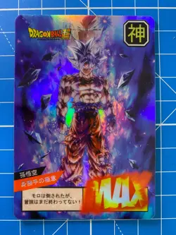 Carte Dragon Ball Z Power Level Super Battle Card Prism SS Songoku Kamehameha - Image 1