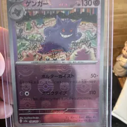 Gengar Master Ball Pattern Holo 094/165 Sv2a Pokemon Card 151 JP Rare - Image 1