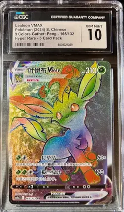 Pokemon Card S-Chinese Sword & Shield Leafeon VMAX #165 CS4aC Rainbow Holo Full - Image 1
