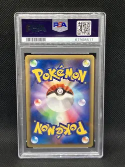 PSA 9 Lance's Charizard 097/141 VS Series 1st Ed. 2001 Pokemon Card Japanese - Image 2