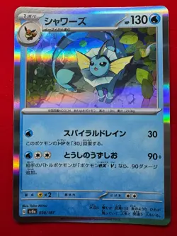 sv8a Terastal Festival Set of 3 Holo 021/187 030/187 051/187 Pokemon Card Japan - Image 4