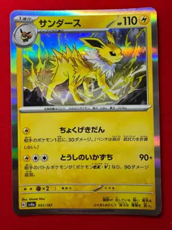 sv8a Terastal Festival Set of 3 Holo 021/187 030/187 051/187 Pokemon Card Japan - Image 5